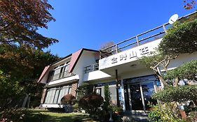 金時山荘